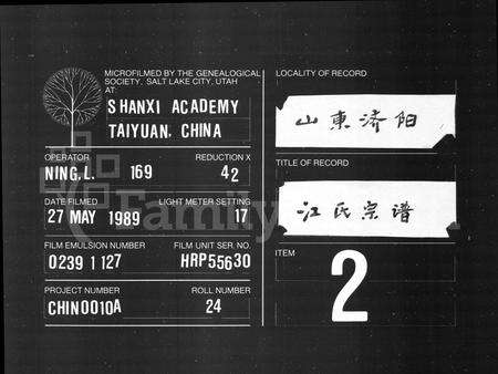 安徽江氏族谱-江氏宗谱 [9卷,首末各1卷].pdf电子版缩略图