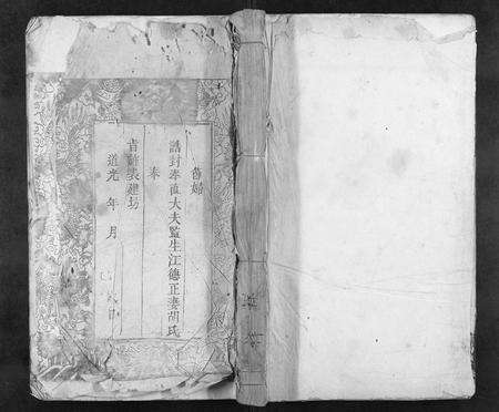 安徽江氏族谱-江氏宗谱[14卷,首2卷].pdf电子版缩略图