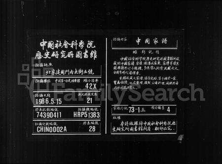 安徽李氏族谱-合肥李氏宗谱 [22卷].pdf电子版缩略图