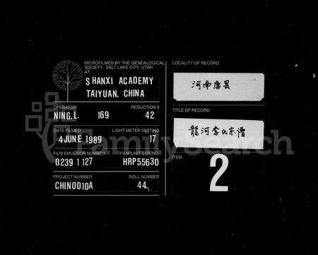 安徽李氏族谱-龙河李氏宗谱 [29卷, 末1卷].pdf电子版缩略图