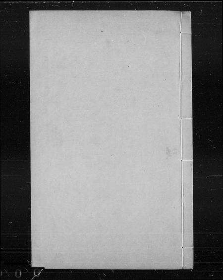 安徽刘氏族谱-刘氏支谱 [23卷,首4卷,末1卷].pdf电子版缩略图