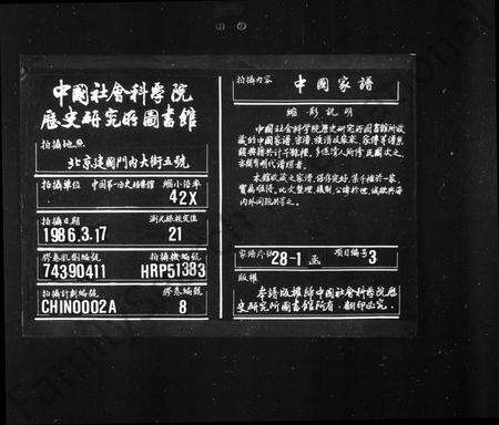 安徽阮氏族谱-阮氏宗谱 [15卷].pdf电子版缩略图