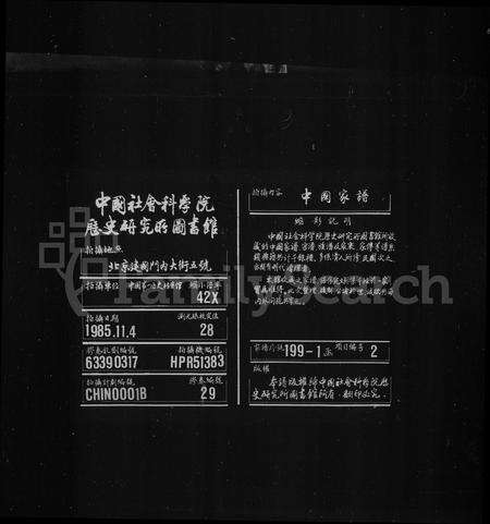 安徽童氏族谱-泾川童氏宗谱.pdf电子版缩略图