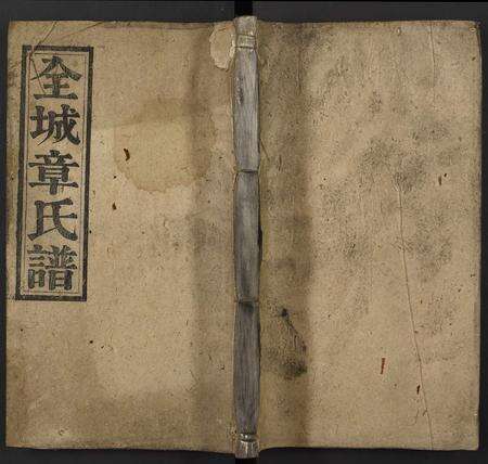 安徽童氏族谱-童氏宗谱.pdf电子版缩略图