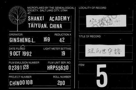 安徽汪氏族谱-汪氏世守谱 [10卷].pdf电子版缩略图