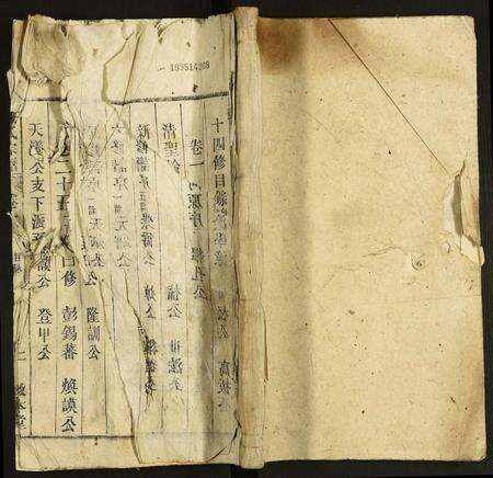 安徽汪氏族谱-汪氏宗谱.pdf电子版缩略图