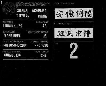 安徽汪氏族谱-汪氏宗谱 [24卷].pdf电子版缩略图