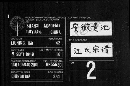 安徽汪氏族谱-汪氏宗谱 [32卷].pdf电子版缩略图