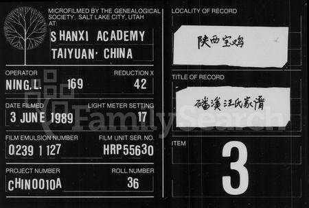 安徽汪氏族谱-磻溪汪氏家谱 [20卷,首末各1卷].pdf电子版缩略图