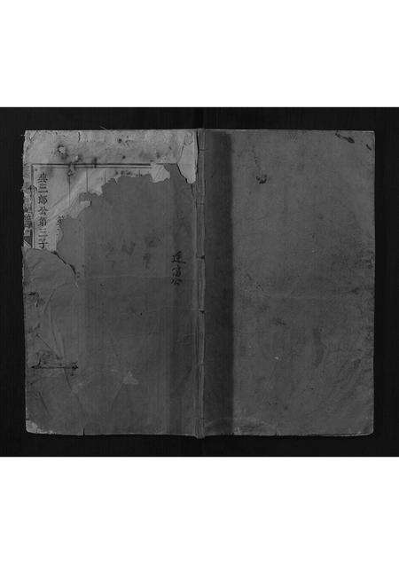 福建姜氏族谱-姜氏房谱.pdf电子版缩略图