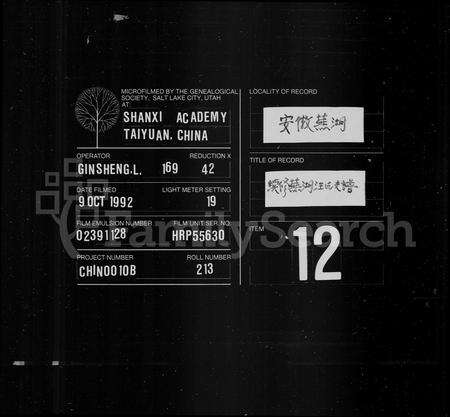 安徽汪氏族谱-续修芜湖汪氏支谱 [4卷].pdf电子版缩略图