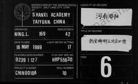 安徽王氏族谱-新安琅琊王氏统宗世谱 [10卷,首1卷].pdf电子版缩略图