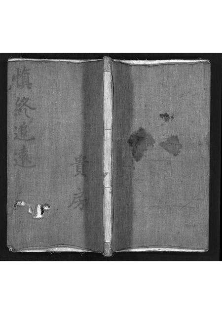 安徽曹氏族谱-曹氏家乘 [1卷].pdf电子版缩略图