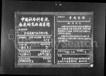安徽查氏族谱-婺源查氏族谱 [8卷,首2卷,末12卷].pdf电子版缩略图
