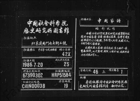 安徽陈氏族谱-陈氏宗谱 [6卷].pdf电子版缩略图