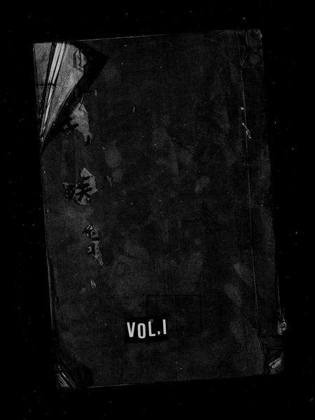 安徽陈氏族谱-陈氏族谱 _ [8卷_首1卷].pdf电子版缩略图