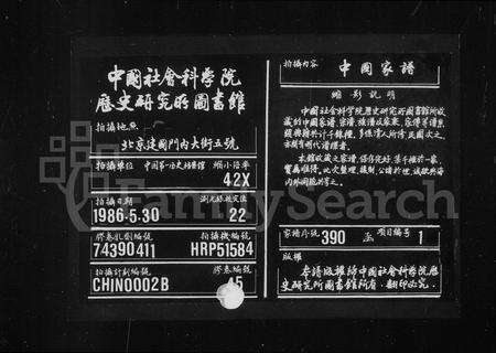 安徽程氏族谱-新安世忠程氏原录琼公支谱 [10卷].pdf电子版缩略图