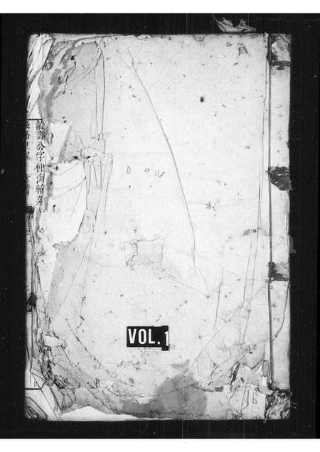 安徽程氏族谱-南宗新安褒嘉里程氏世谱.pdf电子版缩略图