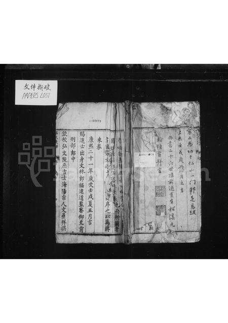 安徽程氏族谱-善和程氏仁山门支谱.pdf电子版缩略图