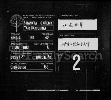 安徽崔氏族谱-崔惇叙堂家乘 [10卷,首末各1卷].pdf电子版缩略图