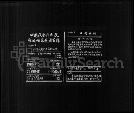 安徽戴氏族谱-休宁戴氏族谱 [15卷].pdf电子版缩略图