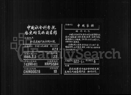 安徽戴氏族谱-宣城礼村戴氏统宗谱 [10卷,首1卷].pdf电子版缩略图