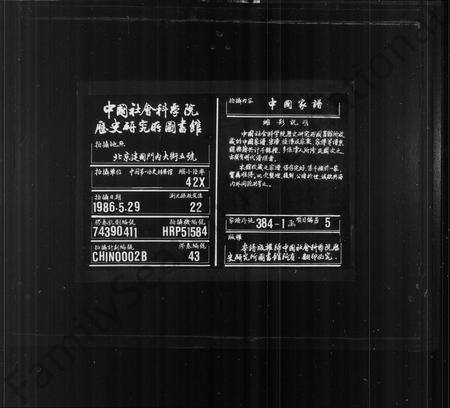 安徽董氏族谱-广川董氏宗谱 _ [5卷].pdf电子版缩略图