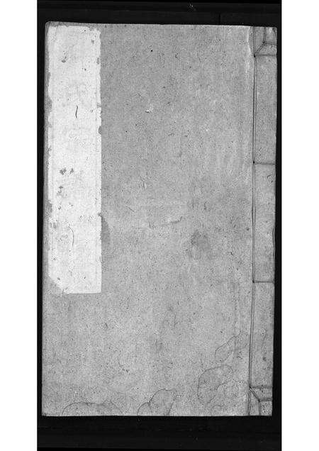 安徽杜氏族谱-杜氏宗谱 [1卷,含卷首].pdf电子版缩略图