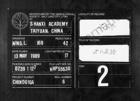 安徽方氏族谱-方氏家乘 [4卷].pdf电子版缩略图