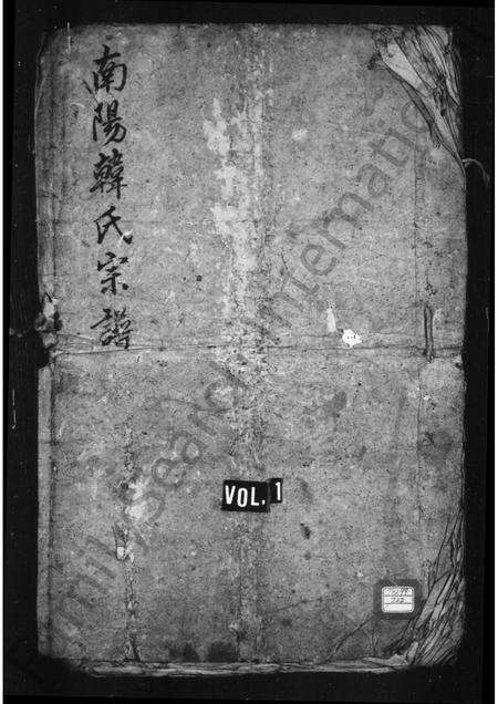 安徽韩氏族谱-南阳韩氏宗谱.pdf电子版缩略图