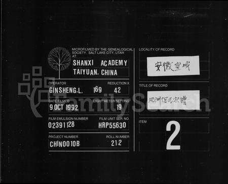 安徽何氏族谱-何氏家乘 [12卷].pdf电子版缩略图