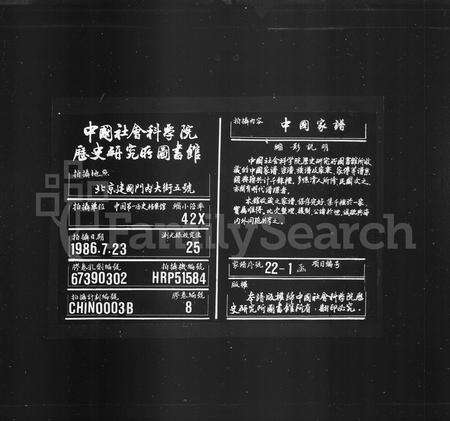 安徽何氏族谱-何氏大同宗谱 _ [26卷].pdf电子版缩略图