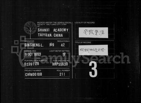 安徽洪氏族谱-炖煌郡洪氏通宗谱 [62卷,首1卷].pdf电子版缩略图