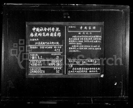 安徽洪氏族谱-王充东源洪氏宗谱 [10卷].pdf电子版缩略图