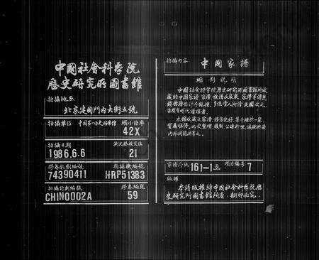 安徽胡氏族谱-婺北清华胡氏家谱[34卷首末各1卷].pdf电子版缩略图