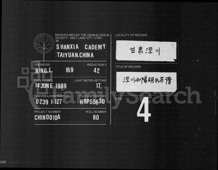 安徽胡氏族谱-泾川西阳胡氏家乘 [12卷,首末各1卷].pdf电子版缩略图