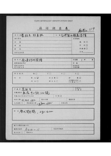 福建柯氏族谱-南塘柯氏霞埕三房派分支家谱.pdf电子版缩略图