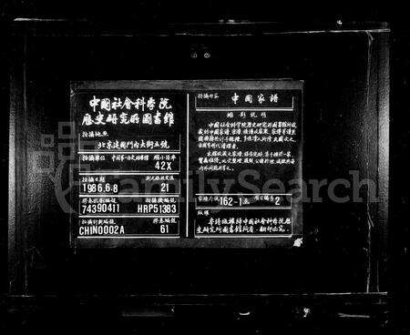 安徽胡氏族谱-清华胡氏仁德堂世谱 [27卷, 首末各1卷].pdf电子版缩略图