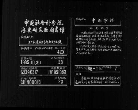 安徽许氏族谱-南关惇叙堂宗谱 [10卷].pdf电子版缩略图