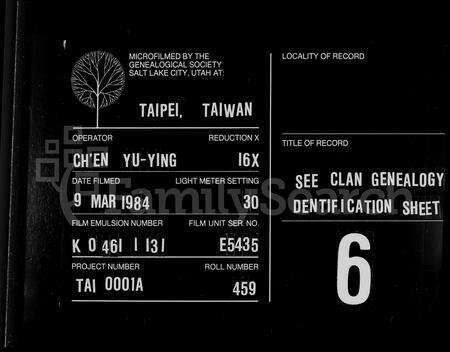 福建陈氏族谱-琅玕陈氏族谱 [8卷,首末各1卷].pdf电子版缩略图