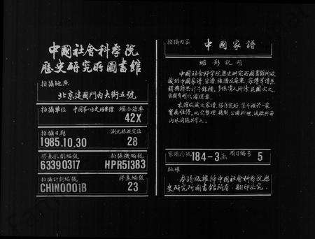 安徽许氏族谱-重修古歙城东门许氏世谱 [10卷,首1卷].pdf电子版缩略图