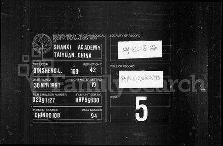 安徽江氏族谱-金鳌江氏宗谱.pdf电子版缩略图