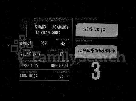 安徽金氏族谱-金氏宗谱[12卷].pdf电子版缩略图