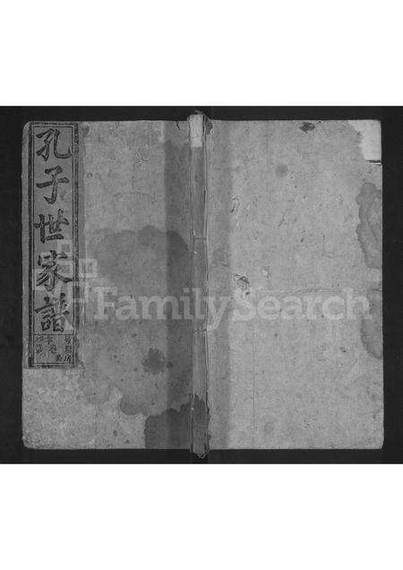 安徽孔氏族谱-孔氏宗谱 [1卷,首1卷].pdf电子版缩略图