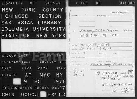 安徽李氏族谱-怀宁李氏宗谱 _ [8卷 _ 含卷末].pdf电子版缩略图