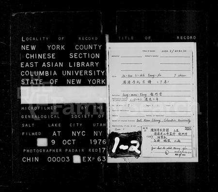 安徽李氏族谱-濡须李氏家谱 [7卷].pdf电子版缩略图