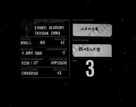 安徽李氏族谱-江南宁国府馆田李氏宗谱 [24卷, 首1卷].pdf电子版缩略图