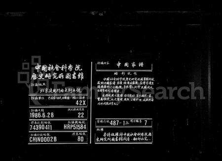 安徽刘氏族谱-宛旌礼村刘氏世谱 [22卷].pdf电子版缩略图