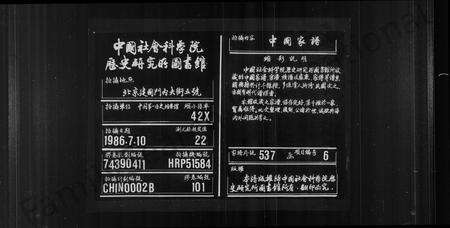 安徽罗氏族谱-无为罗氏家谱 [6卷].pdf电子版缩略图