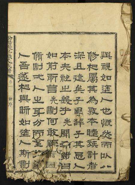 福建赖氏族谱-松阳双峯赖氏族谱.pdf电子版缩略图